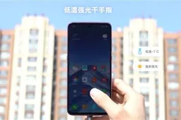 Xiaomi Mi 9/Mi 9 SE official on-screen fingerprint scanner test limit