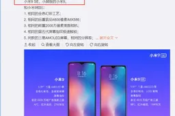 Xiaomi Mi 9 SE is an affordable Mi 9 with a $297 price tag and a few caveats