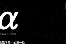 Xiaomi Mi MIX Alpha could be a foldable phone - coming on September 24th