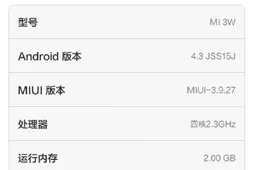 Snapdragon 800 Xiaomi Mi3 won’t launch with Android 4.4 after all
