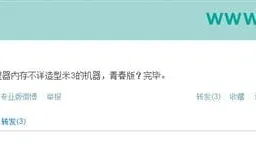 Xiaomi preparing to launch Snapdragon 600 ‘youth’ Xiaomi Mi3?