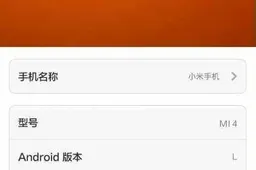 Purported Xiaomi Mi4 screenshot shows Android L, octacore and 4GB RAM!?