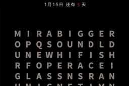 Xiaomi Opera? Xiaomi will launch a new, lighter, bigger flagship, with HIFI audio