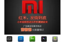 China Mobile starts accepting Xiaomi Red Rice Pre-orders ahead of launch