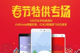 2GB RAM Xiaomi Redmi 2 on sale 23rd February