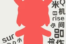 Xiaomi could launch their own Xiaomi tablet, and Hongmi 2 tomorrow!