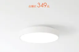Xiaomi’s Yeelight launched LED ceiling lamp