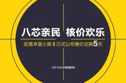 Rumour: Zopo to launch 8-core ZP998 Mini