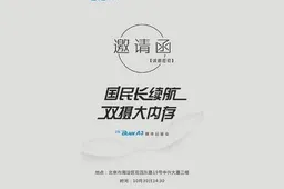 ZTE Blade A3 will be released tomorrow in Beijing
