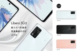 ZTE Libero 5G II with Dimensity 700 SoC & IP57 dustproof/waterproof released