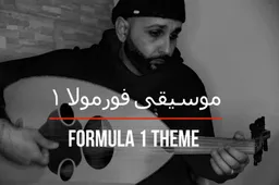 F1 Theme by Jad Mallak Grand Prix Editor and The Oud Dude