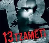 Trailer van remake 13