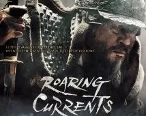 Imagine 2015: The Admiral - Roaring Currents