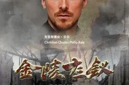 The Flowers of War trailer met Christian Bale