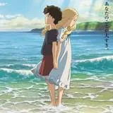 Win vrijkaarten voor When Marnie Was There