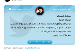 Geestelijk leider Moqtada al-Sadr van Irak: 'Legaliseren homoseksualiteit is de oorzaak van het coronavirus'