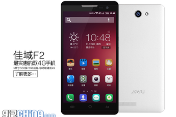 Breaking: JiaYu F2 costs just 599 Yuan with 2GB RAM