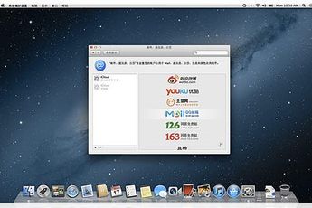 Mac OSX 10.8 Mountain Lion gets Chinese Friendly Features