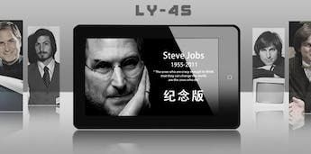 Memorial Steve Jobs F4S Tablet Gets More Jobs Marketing!