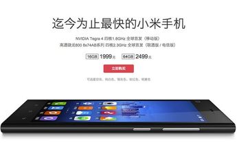 64GB Xiaomi Mi3 silently appears on the Xiaomi store