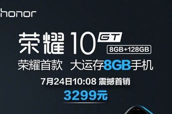 Honor 10 GT With 8GB RAM To Sell On July 24 For 3299 Yuan ($491)