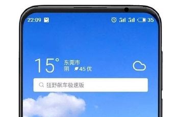 Meizu 16s sold out - Official sales to commence April 28th