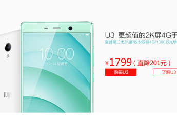 IUNI U3 prices cut to 1799 Yuan in China, world’s cheapest 2K phone