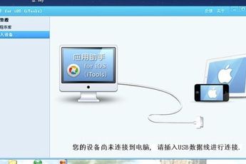 Tencent Launches it’s own ‘iTunes’ to sync your iPhone and iPad