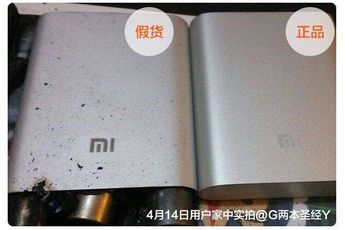 How to tell if your Xiaomi power bank is fake