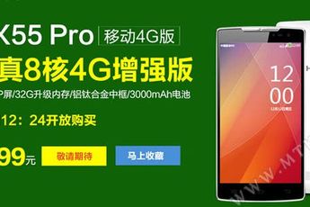 Hasee launching LTE X55 Pro on 24th December