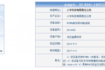 Snapdragon Xiaomi Hongmi 1S WCDMA model spotted receives Network License!