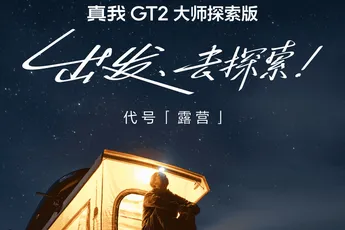 Realme GT2 Master Explorer Edition launch set for July 12