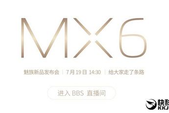 Meizu MX6 launches tomorrow in China