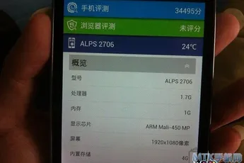 iNew V3 engineer machine leaked with 8-core MT6592 processor