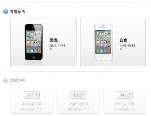 iPhone 4S Back On Sale in China