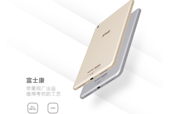 JDTab is the first tablet running Flyme OS and cost 1,499 Yuan