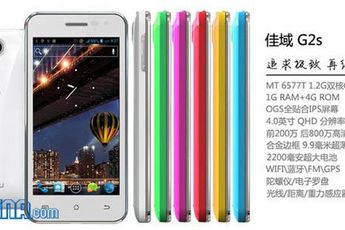 Updates coming to JiaYu G3, G2S JiaYu G4 MT6589 quad-core confirmed!