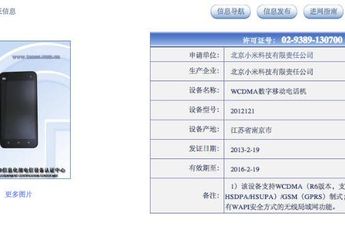 Leaked Xiaomi Mi2A receives network license!