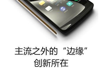 Manta X7 smartphone replaces buttons with “smart bezels”