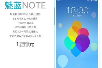 Meizu’s Blue Charm Soon To Have Independent Website