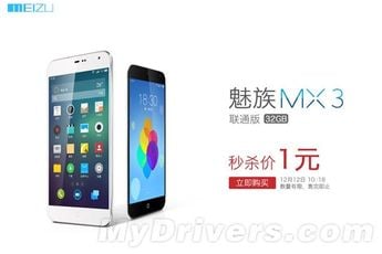 In China? want a Meizu MX3 for 1 RMB? 12th December is the date for you!