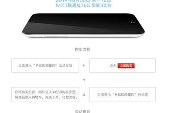 Meizu selling limited stocks of of MX3 for $101 in China