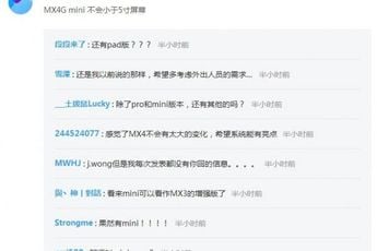 Meizu’s Jack Wong spills the beans on Meizu MX 4G mini