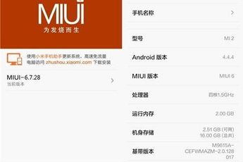 MIUI V6 gets it’s UI exposed in more leaks