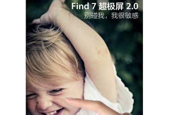 Oppo Find 7 to use ’Super Screen 2.0’