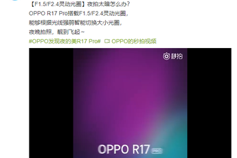 Oppo R17 Pro King of Glory Custom Edition debuts