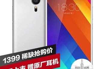 Meizu MX5E launched with new lower price