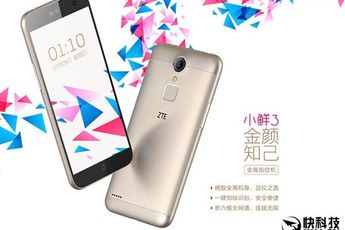 ZTE Small Fresh 3 also launched today with metal body and fingerprint scanner