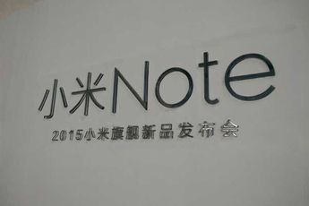 Xiaomi Note launch: Keep updated via GizChina Facebook!