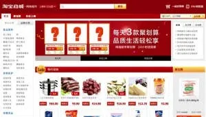 U.S Lists Taobao as "Notorious” For Knock-off Sales